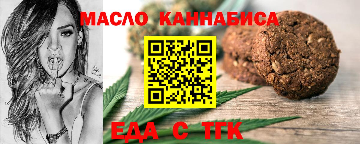 Верхняя Пышма  Еда ТГК конопля  Вход с VPN 