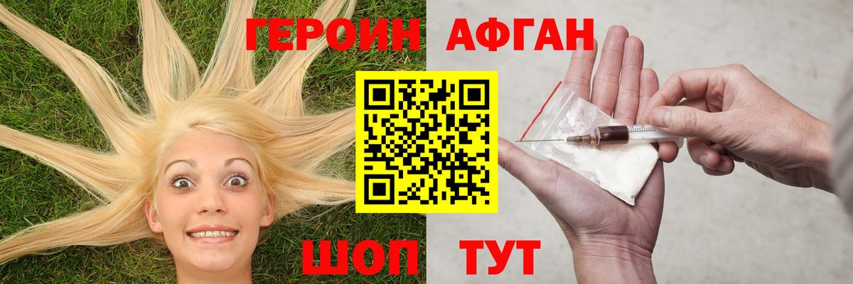 Героин VHQ Верхняя Пышма