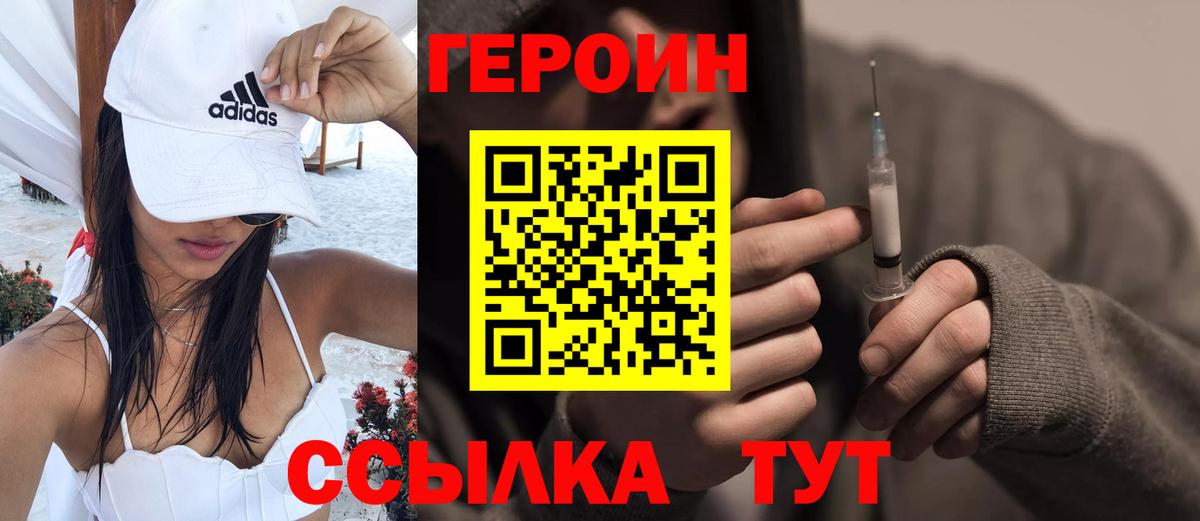 ГЕРОИН гречка  ГЕРОИН  Верхняя Пышма  Вход с VPN 