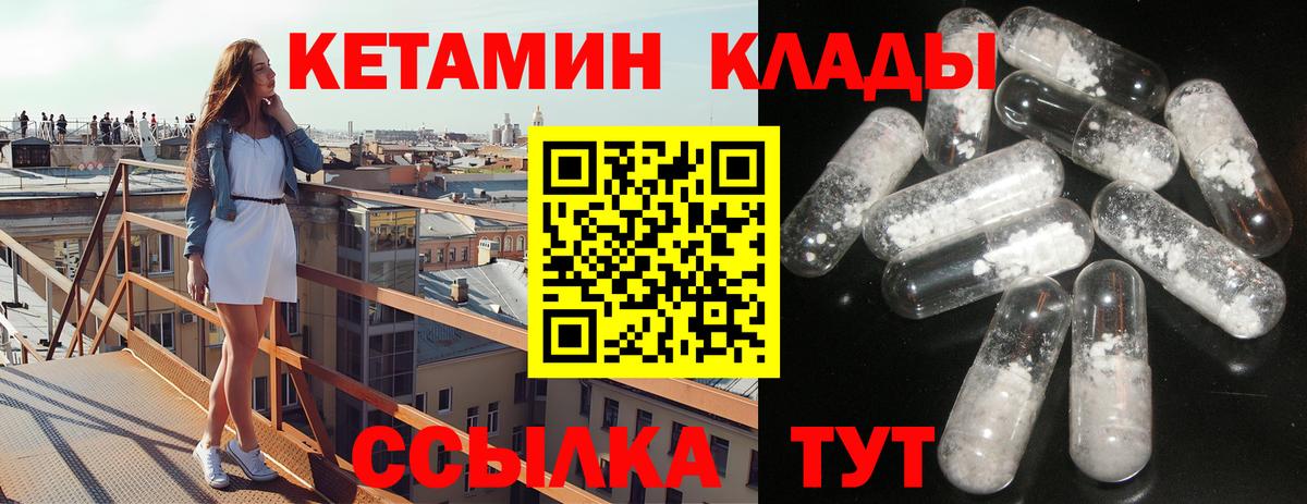 Верхняя Пышма  КЕТАМИН VHQ  Вход с VPN  КЕТАМИН ketamine 