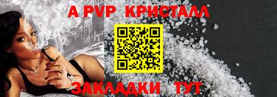 стафф Аша