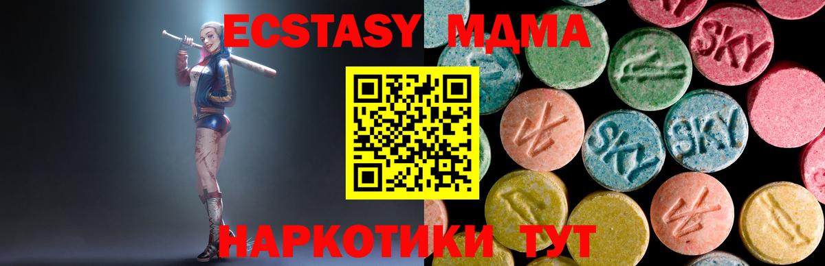 Верхняя Пышма  МДМА VHQ  MDMA  Вход с VPN  MDMA кристаллы 