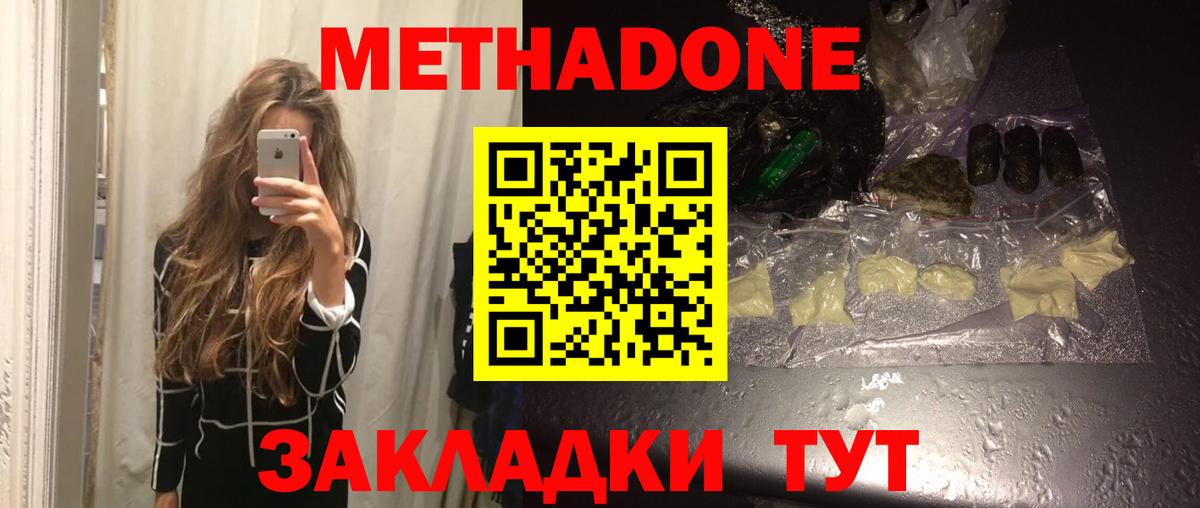 площадка состав  Вход с VPN  Верхняя Пышма  Метадон кристалл  Метадон methadone 