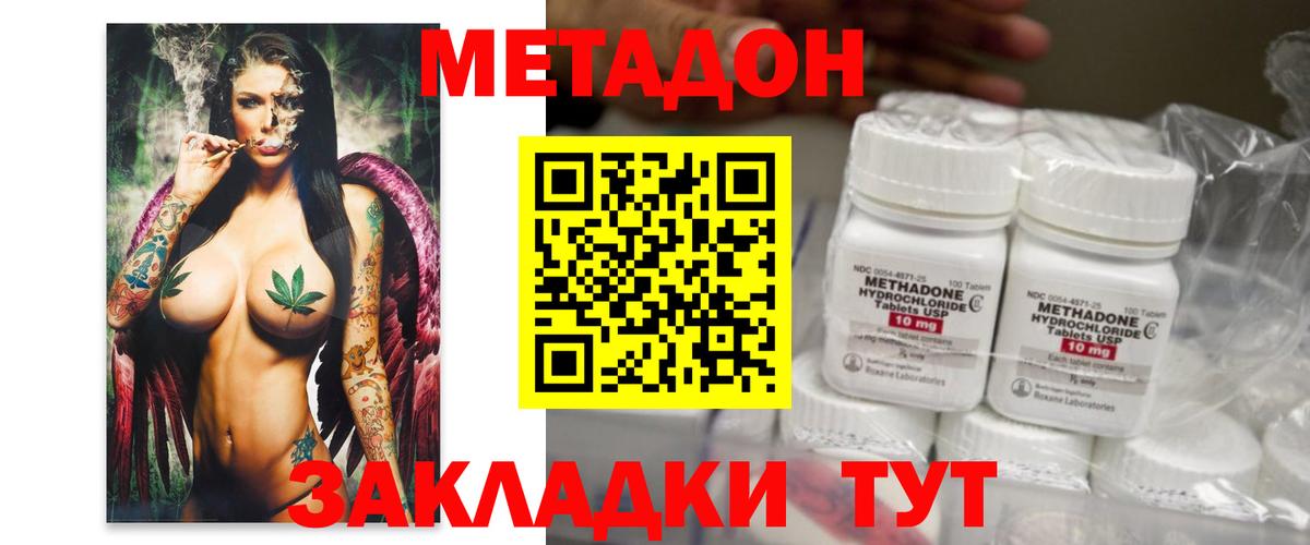 МЕТАДОН кристалл Верхняя Пышма