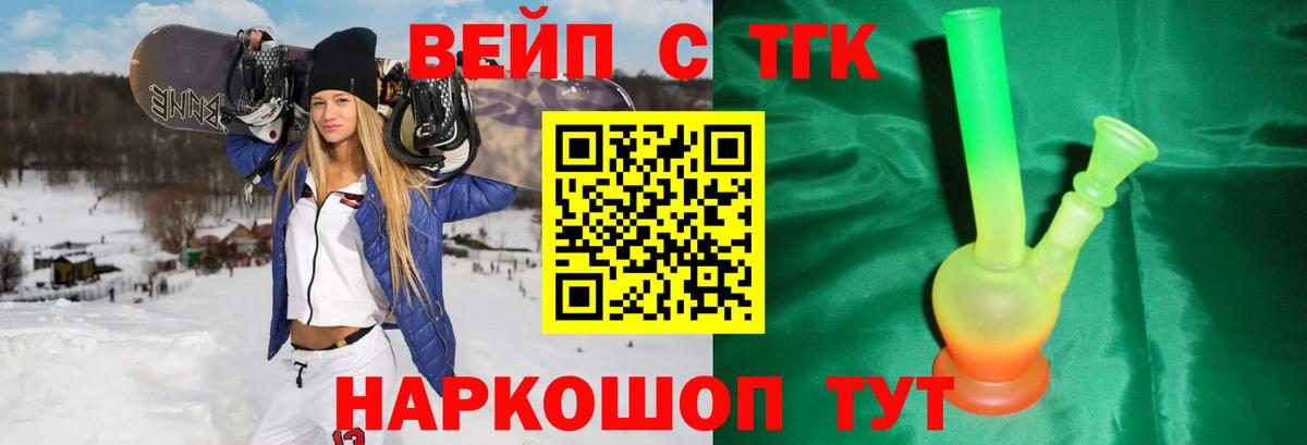 ТГК жижа Верхняя Пышма