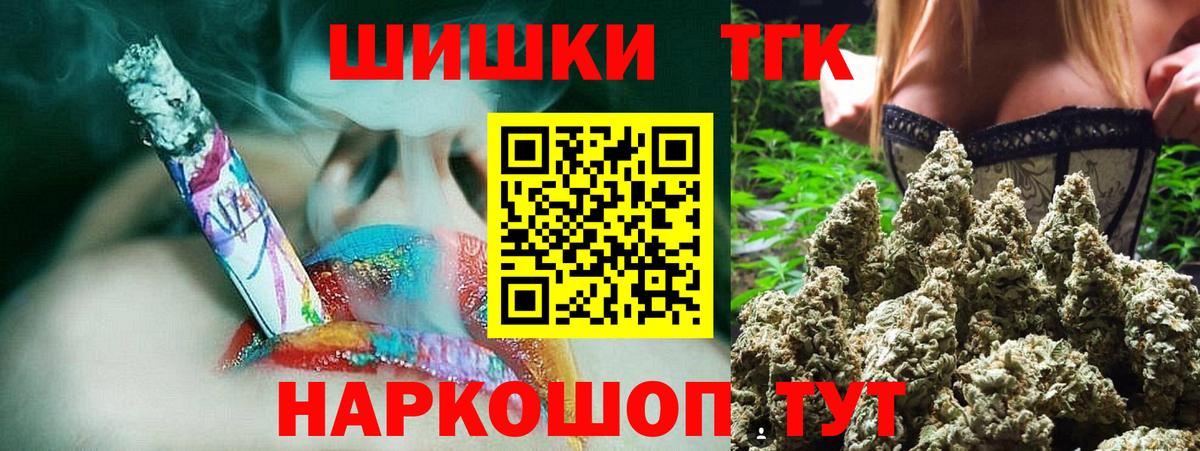 Бошки Шишки конопля  Канабис тримм  Верхняя Пышма  Бошки Шишки индика  Вход с VPN  Бошки Шишки THC 21% 